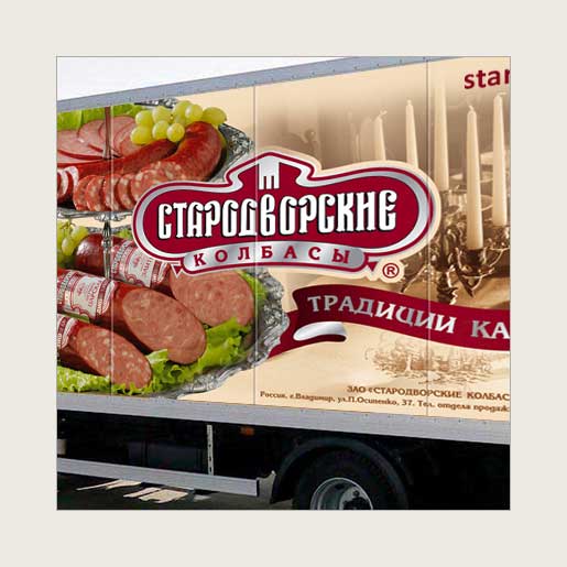 Реклама на автотранспорте для ЗАО «Стародворские колбасы»