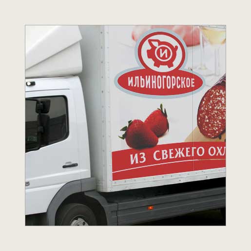 Реклама на автотранспорте для мясокомбината ОАО «Ильиногорское»