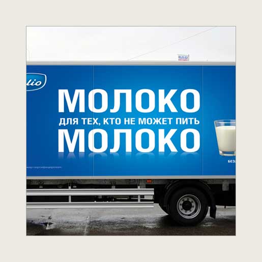 Реклама на автотранспорте для компании «Valio»