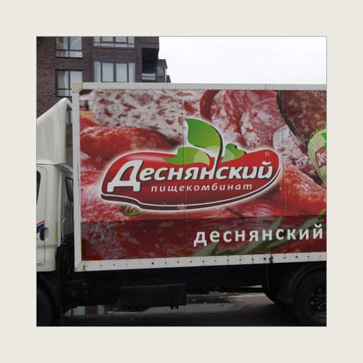 Реклама на автотранспорте для пищекомбината «Деснянский»