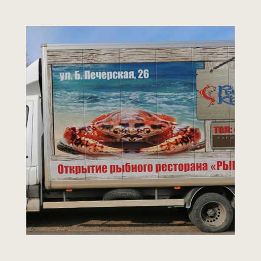 Реклама на автотранспорте для рыбного ресторана «РЫБА & КРАБЫ»