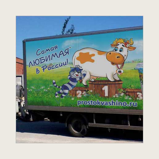 Реклама на автотранспорте для компании «Простоквашино»