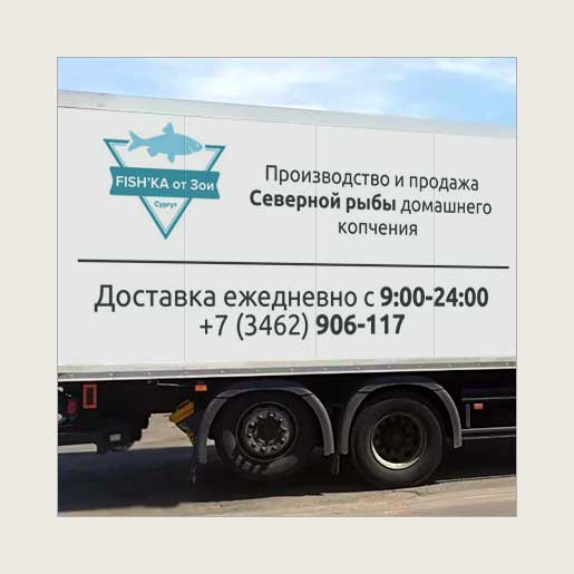 Реклама на автотранспорте для компании «FISH’KA от Зои»