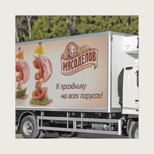 Реклама на автотранспорте для мясокомбината «Мясоделов»
