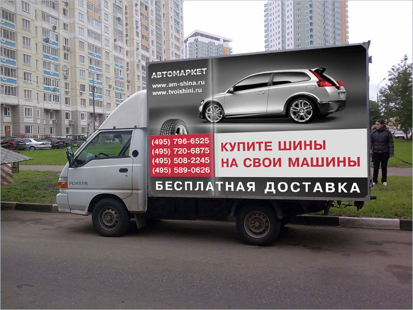 Реклама на автотранспорте