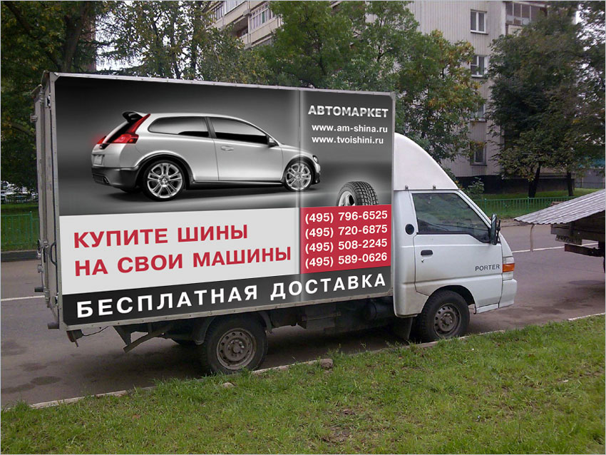 Реклама на автотранспорте