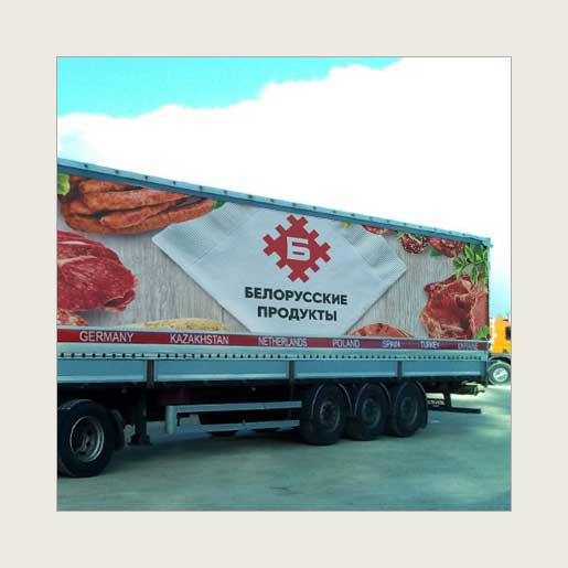Реклама на тенте грузового автомобиля для компании «Белорусские продукты»