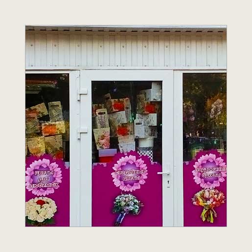 Оформление витрины магазина цветов