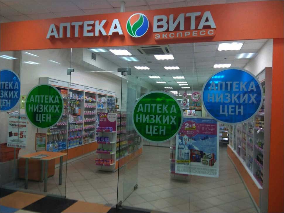 Реклама на витрине аптеки