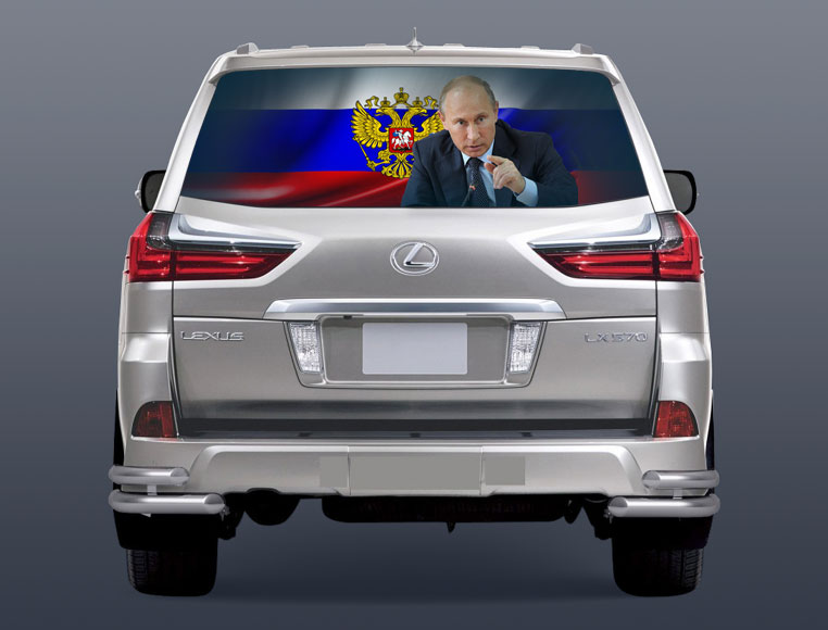 Путин на заднее стекло