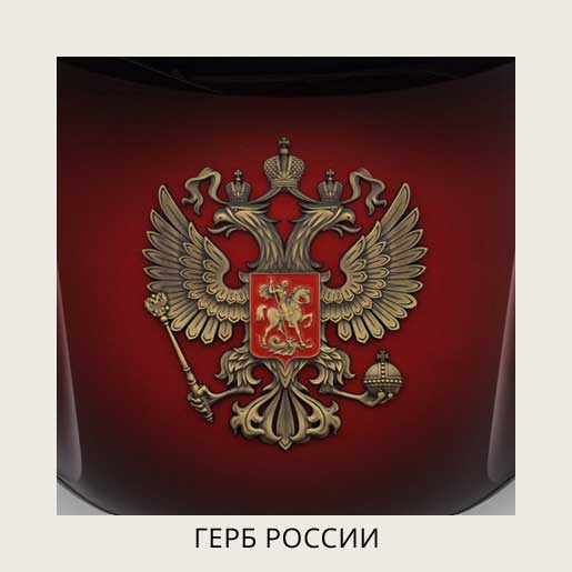 Виниловая наклейка на капот – Герб России