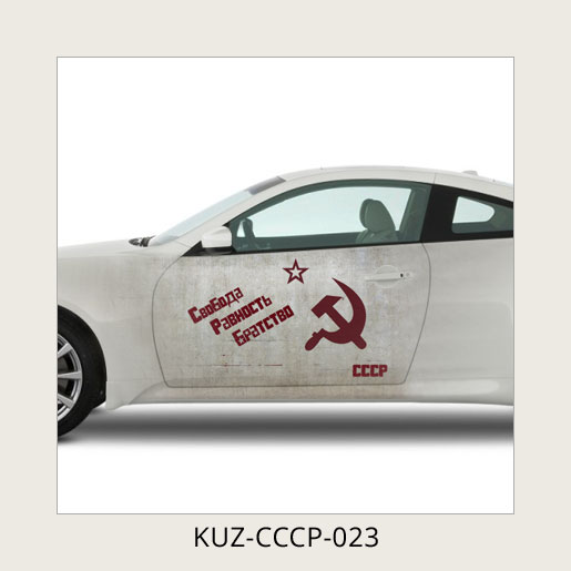 СССР на кузов авто