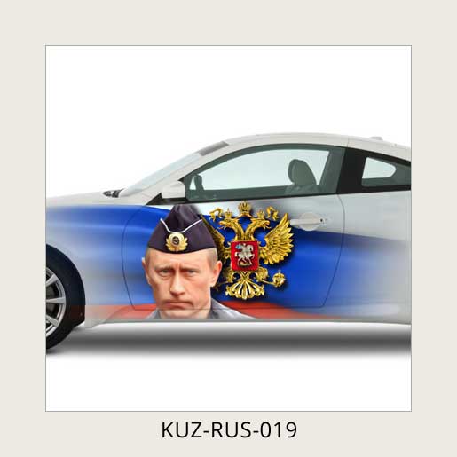 Россия на борт авто