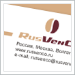 Разработка фирменного стиля для компании «RusVenCo»